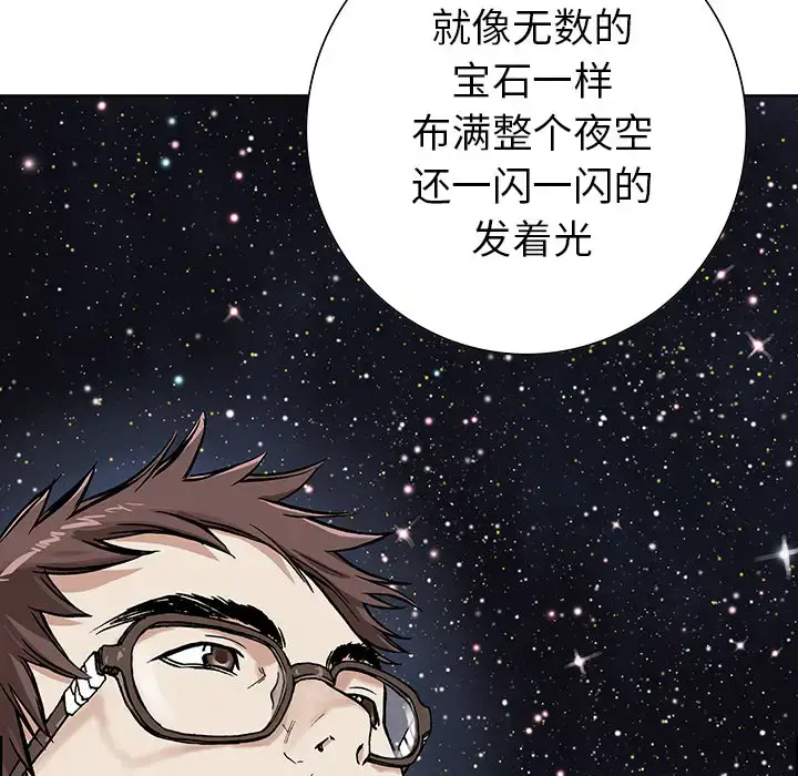 漫画《深海兽》第2话第45张图
