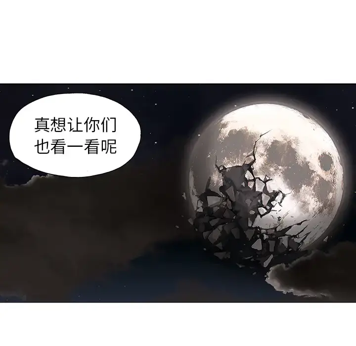 漫画《深海兽》第2话第48张图
