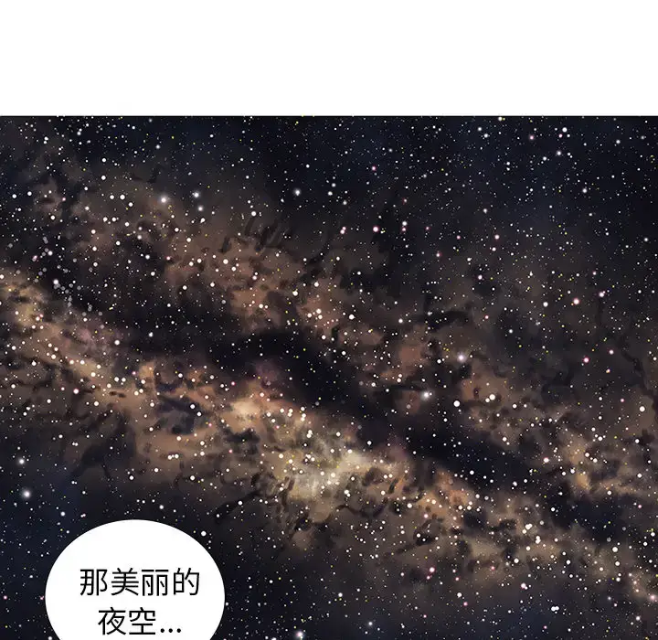 漫画《深海兽》第2话第49张图