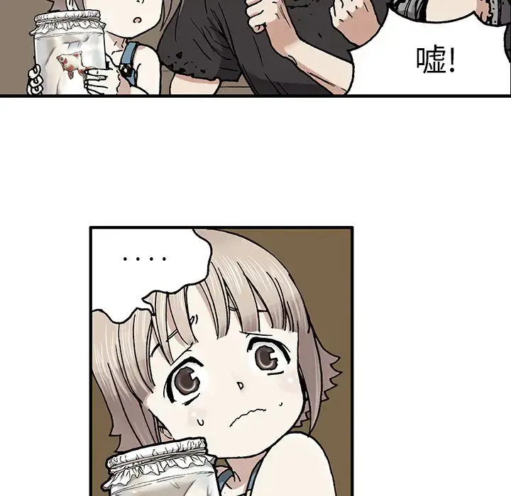 漫画《深海兽》第2话第5张图
