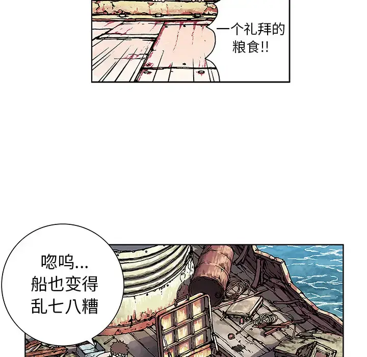 漫画《深海兽》第2话第53张图