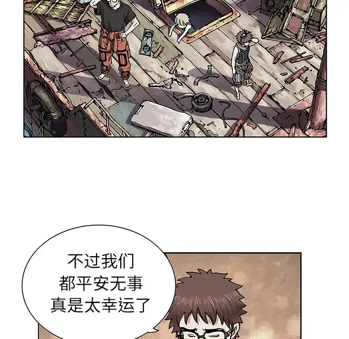 漫画《深海兽》第2话第54张图