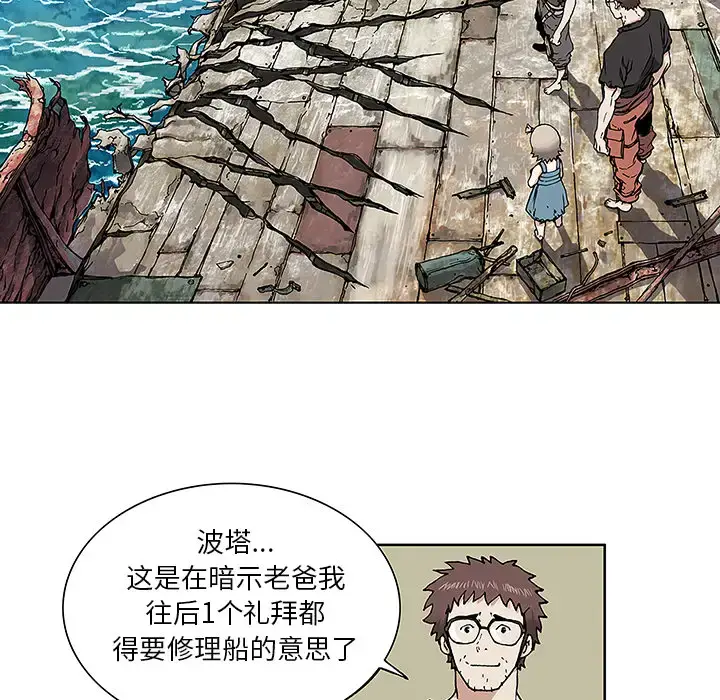 漫画《深海兽》第2话第58张图