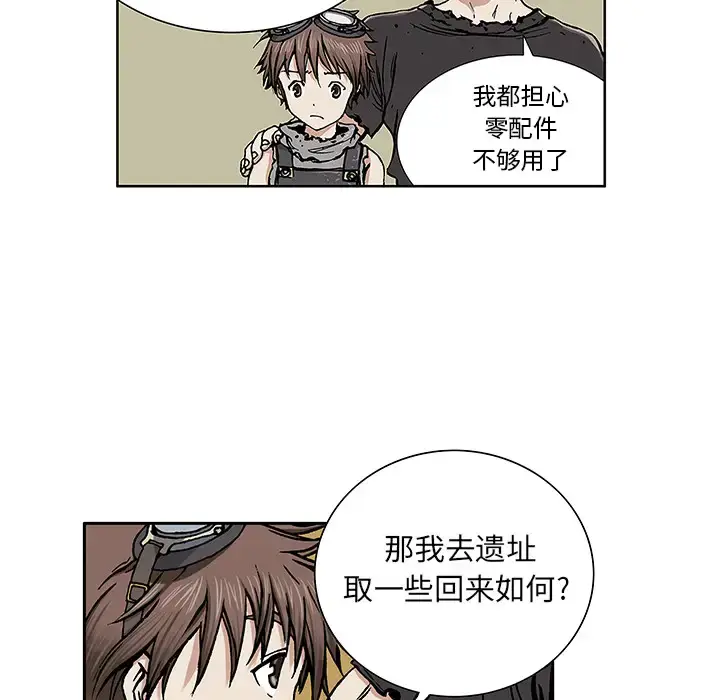 漫画《深海兽》第2话第59张图