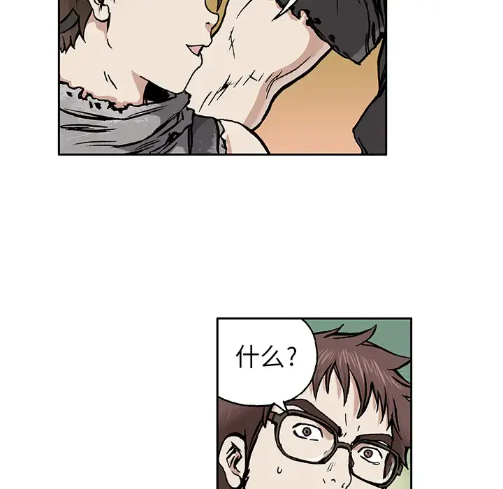漫画《深海兽》第2话第60张图