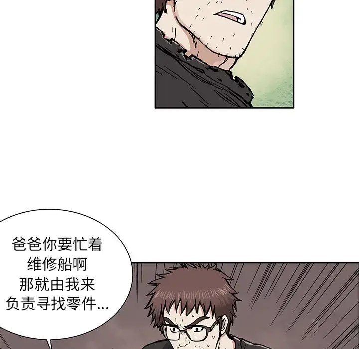 漫画《深海兽》第2话第61张图
