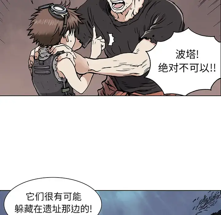 漫画《深海兽》第2话第62张图