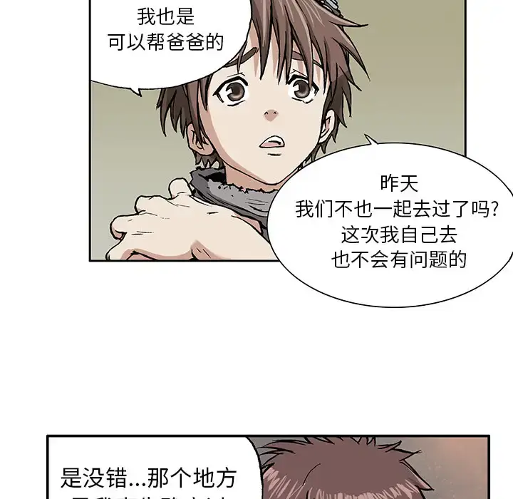 漫画《深海兽》第2话第64张图