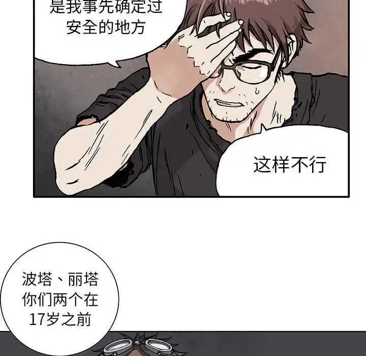 漫画《深海兽》第2话第65张图