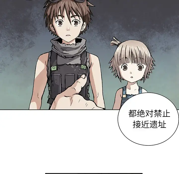 漫画《深海兽》第2话第66张图