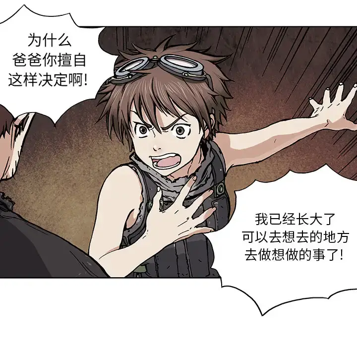 漫画《深海兽》第2话第68张图