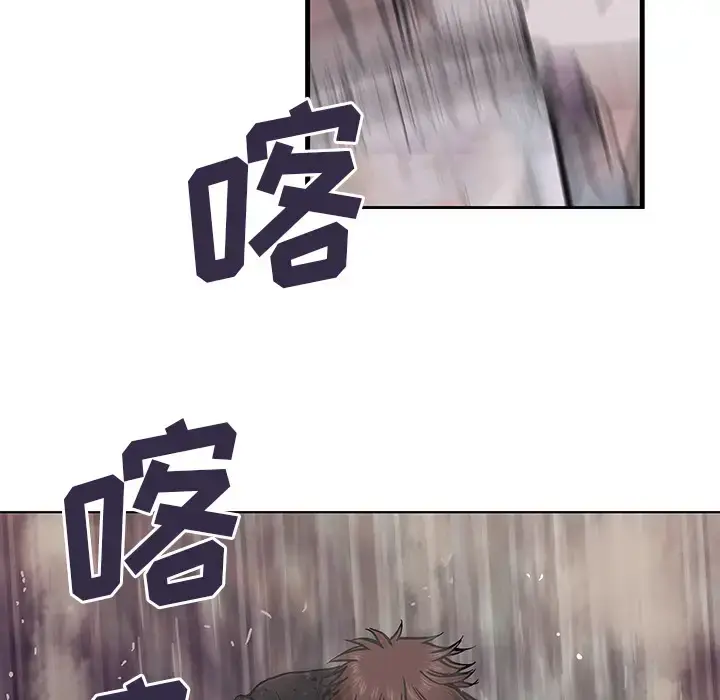 漫画《深海兽》第2话第7张图