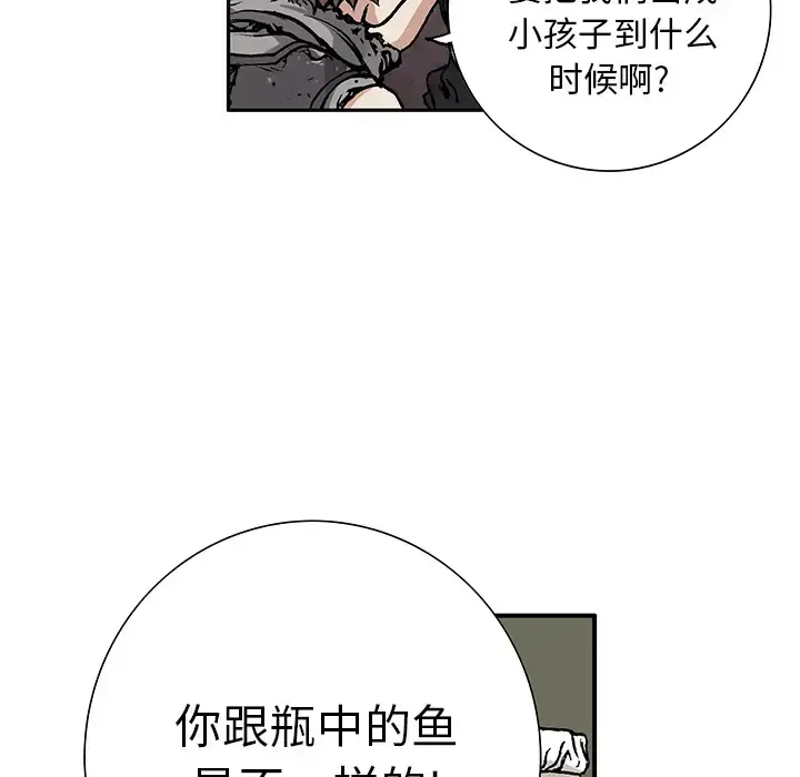 漫画《深海兽》第2话第70张图