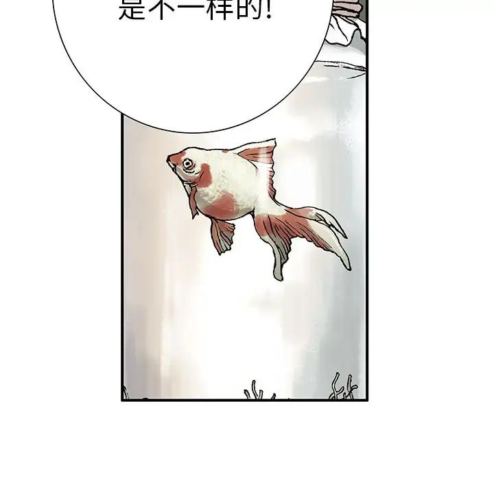 漫画《深海兽》第2话第71张图