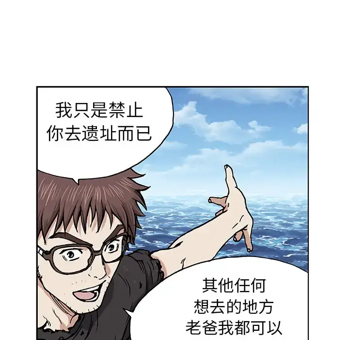 漫画《深海兽》第2话第72张图