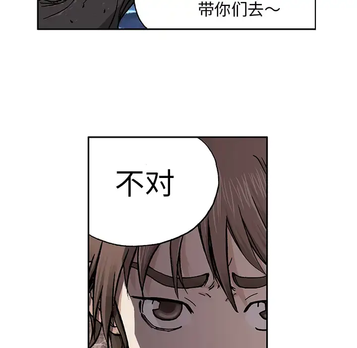 漫画《深海兽》第2话第73张图