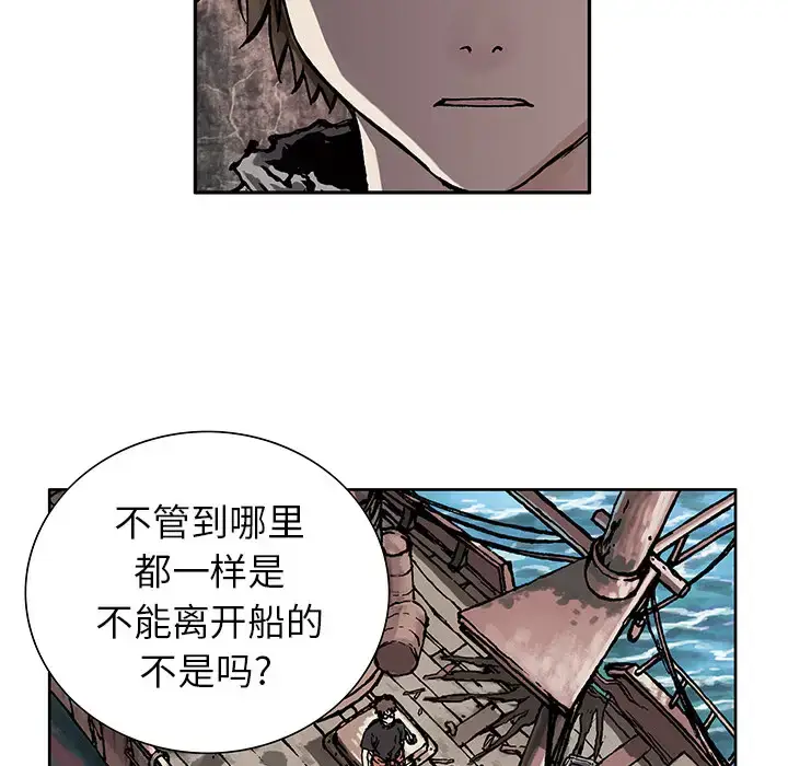 漫画《深海兽》第2话第74张图