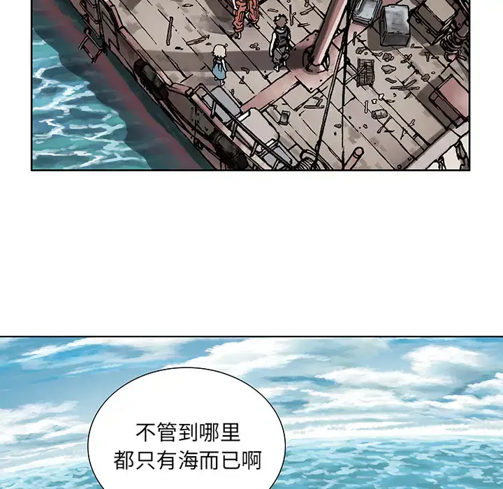 漫画《深海兽》第2话第75张图