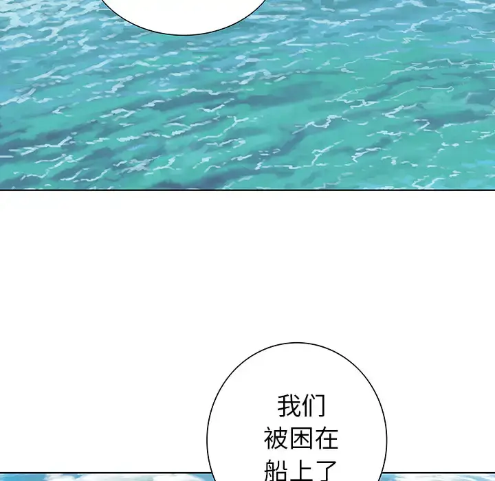 漫画《深海兽》第2话第76张图