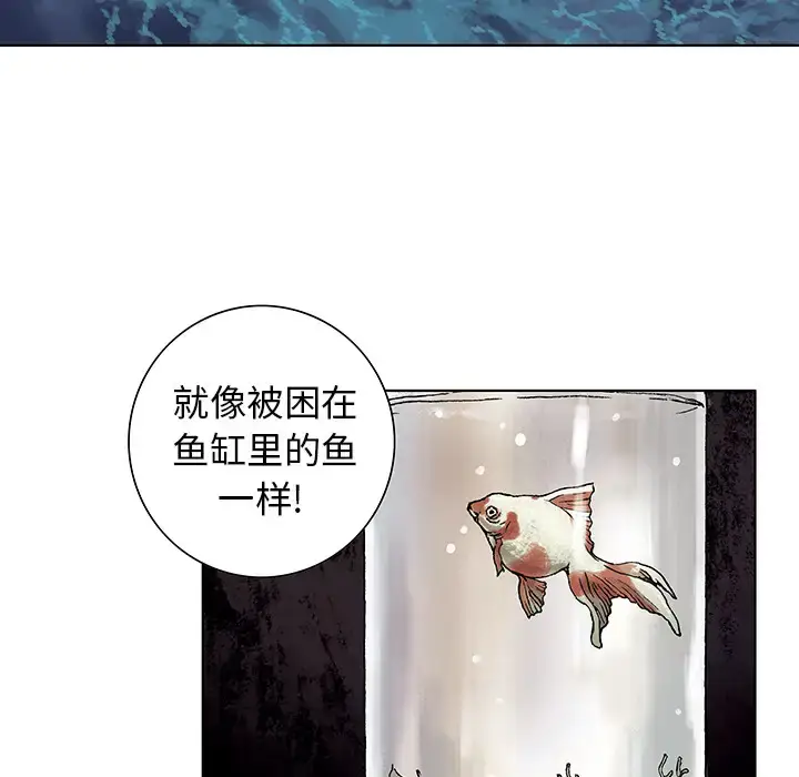 漫画《深海兽》第2话第78张图