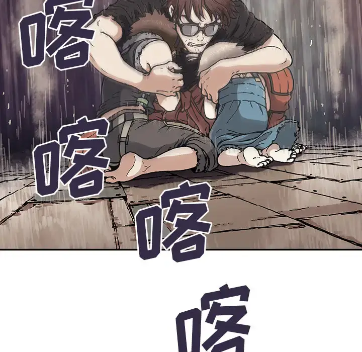 漫画《深海兽》第2话第8张图
