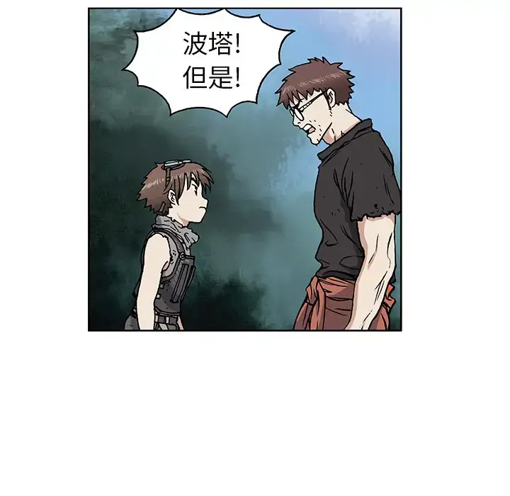 漫画《深海兽》第2话第81张图
