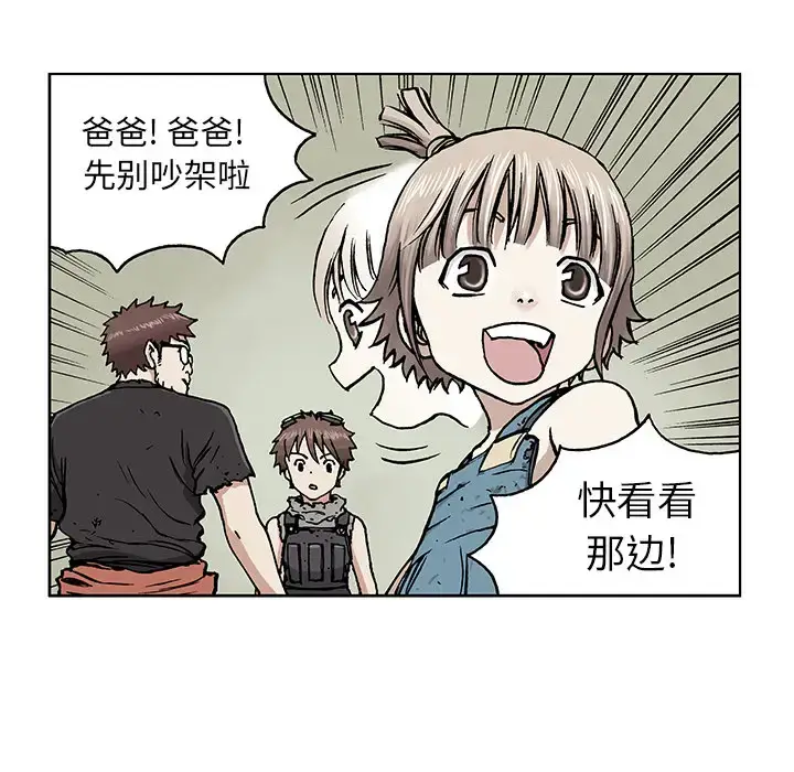 漫画《深海兽》第2话第82张图