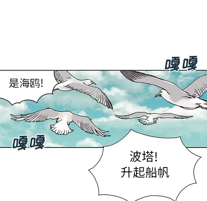 漫画《深海兽》第2话第85张图