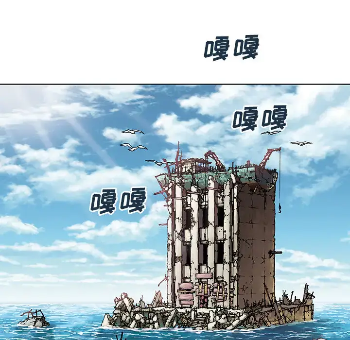 漫画《深海兽》第2话第87张图