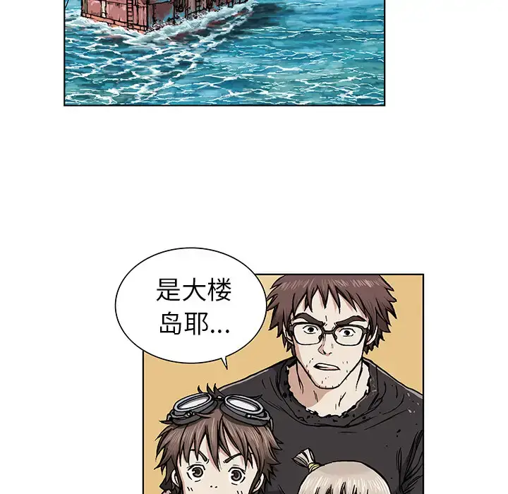 漫画《深海兽》第2话第89张图
