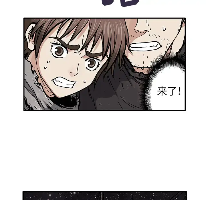 漫画《深海兽》第2话第9张图