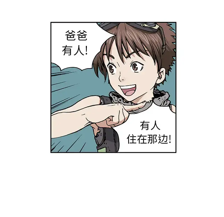 漫画《深海兽》第2话第92张图