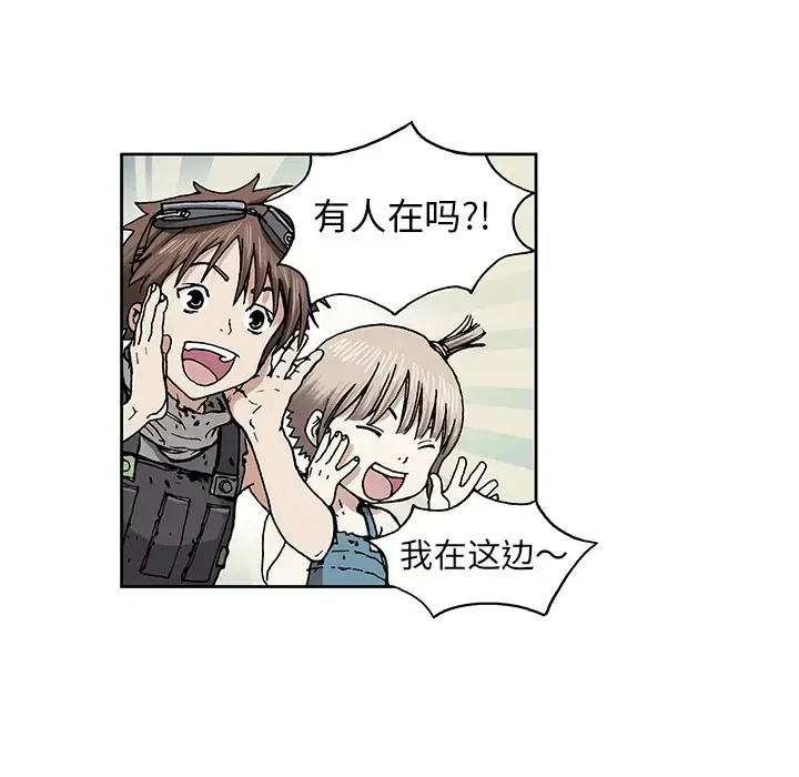漫画《深海兽》第2话第93张图
