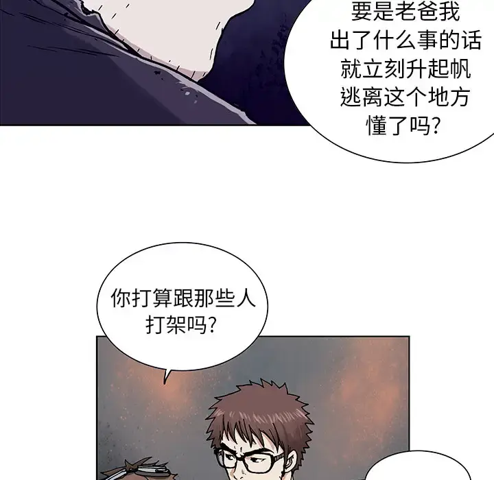 漫画《深海兽》第2话第97张图