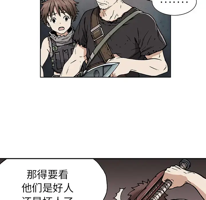 漫画《深海兽》第2话第98张图