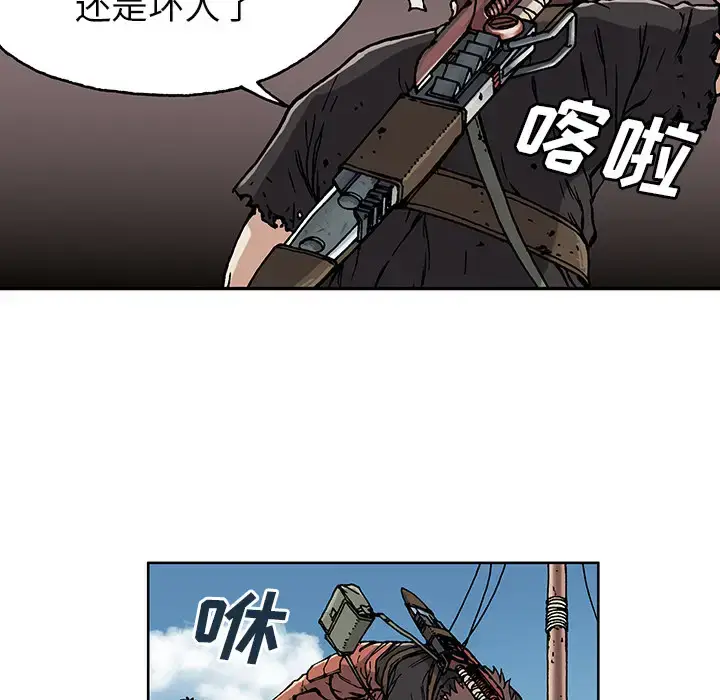 漫画《深海兽》第2话第99张图
