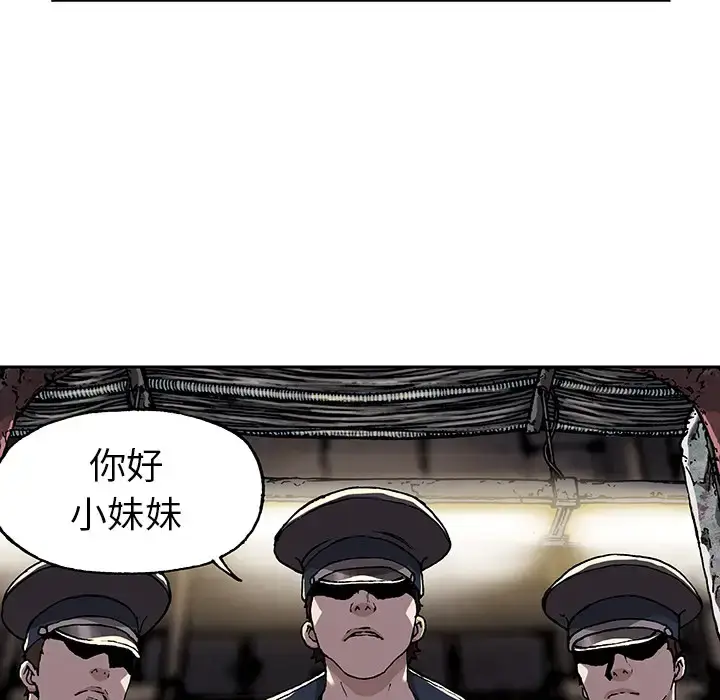 漫画《深海兽》第29话第10张图