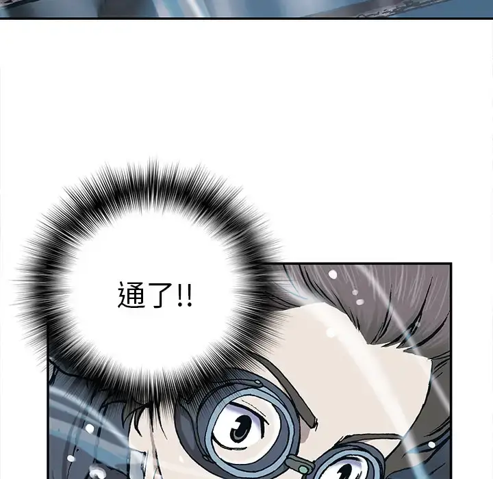 漫画《深海兽》第29话第103张图