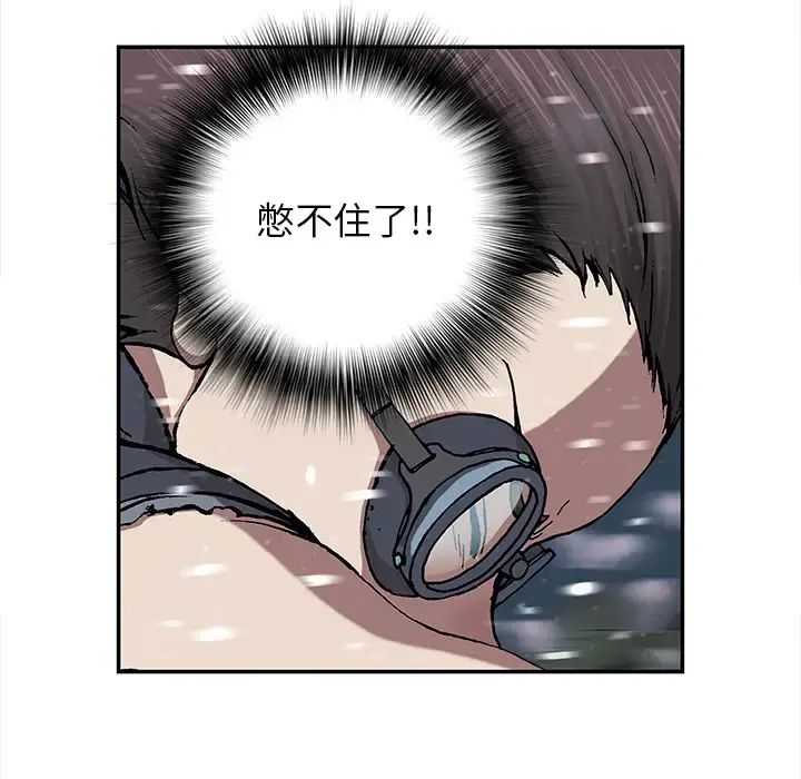漫画《深海兽》第29话第109张图