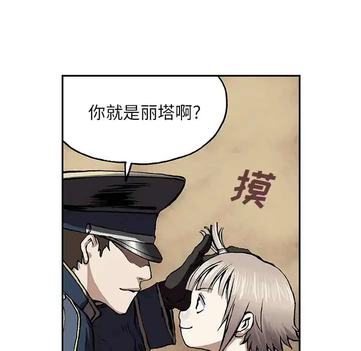 漫画《深海兽》第29话第12张图