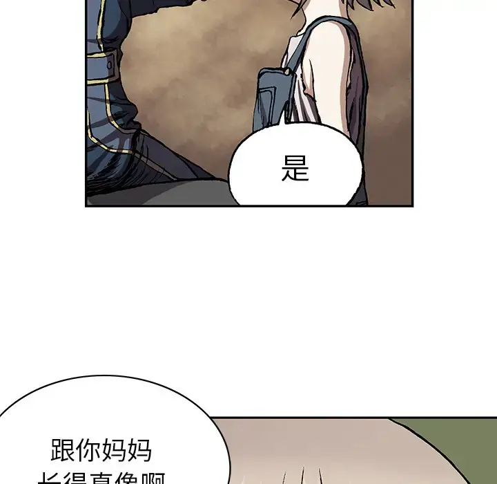 漫画《深海兽》第29话第13张图