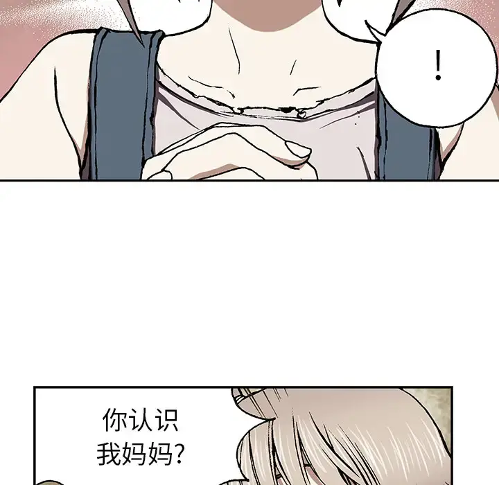 漫画《深海兽》第29话第15张图
