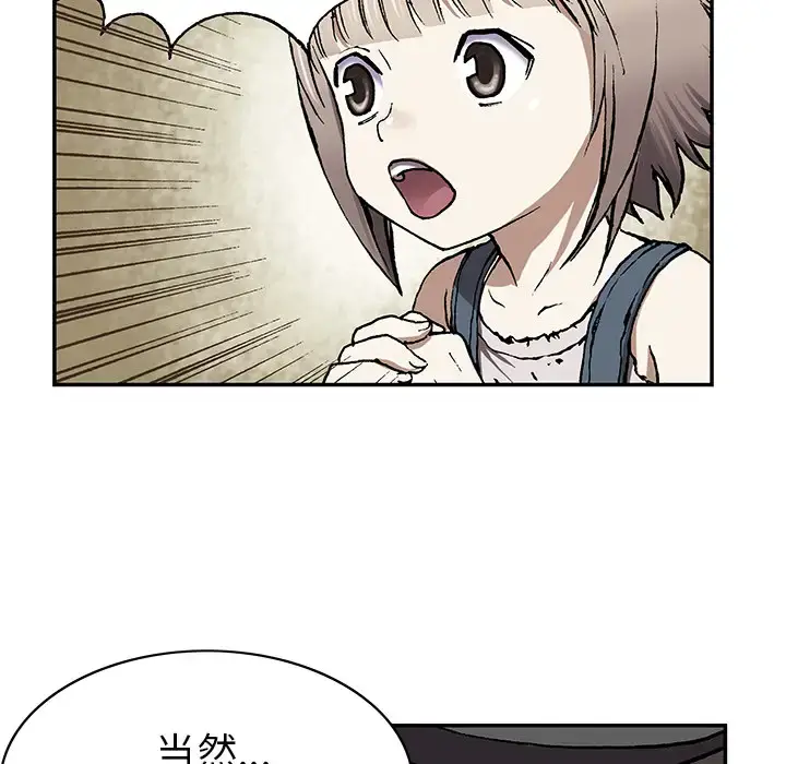 漫画《深海兽》第29话第16张图