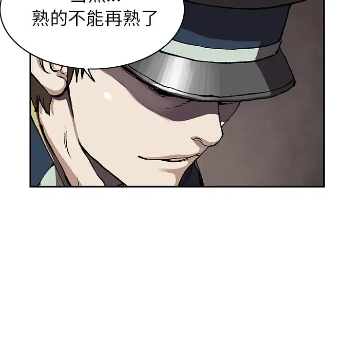 漫画《深海兽》第29话第17张图