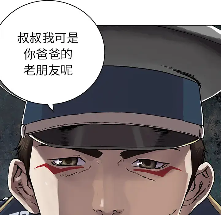 漫画《深海兽》第29话第18张图