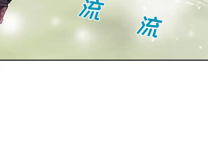 漫画《深海兽》第29话第2张图