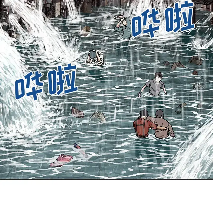 漫画《深海兽》第29话第25张图