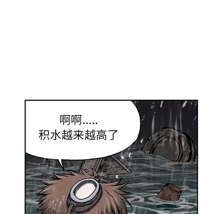漫画《深海兽》第29话第26张图