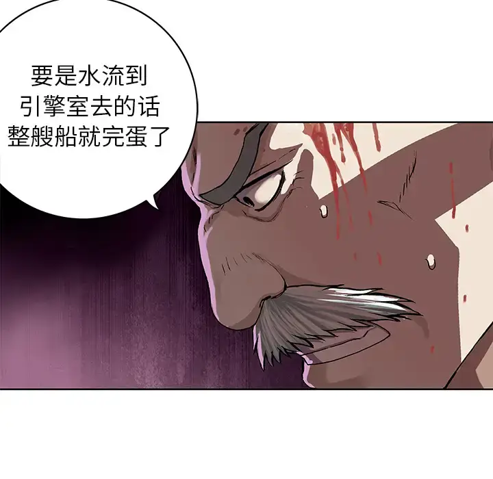 漫画《深海兽》第29话第28张图