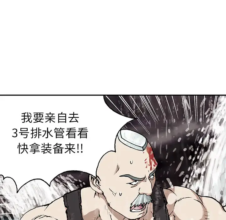 漫画《深海兽》第29话第29张图